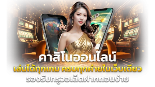 pgslotgold789 ประสบการณ์ใหม่แห่งการเดิมพันออนไลน์
